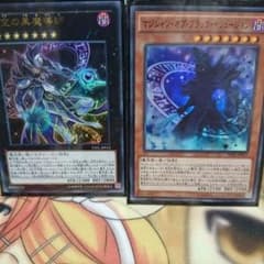 遊戯王 マジシャンオブブラックイリュージョン 虚空の黒魔導師セットのサムネイル