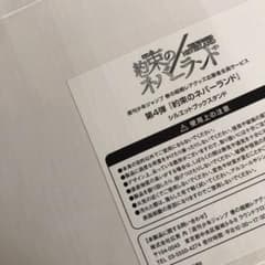 約束のネバーランド ブックスタンドのサムネイル