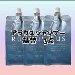 ナリス化粧品 アウラス 薬用 リフレッシュ シャンプー 詰替3点 - メルカリ