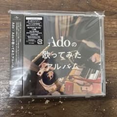 【初回限定盤】Adoの歌ってみたアルバムのサムネイル