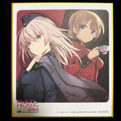 ガールズ&パンツァー　入場特典ミニ色紙　エリカ&ダージリンのサムネイル