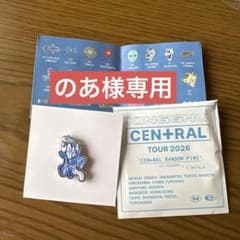 KING GNU CEN+RAL TOUR 2026 ピンバッジ12.GNU04 - メルカリ