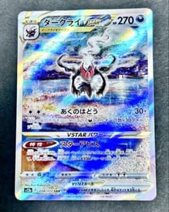 ダークライVSTAR SAR S12a VSTARユニバース 228/172 - メルカリ