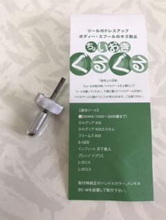ダイワ リールスタンド ちょいおき ぐるぐるのサムネイル