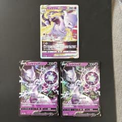 ミュウツーV RR VSTAR RRR 3枚セット - メルカリ