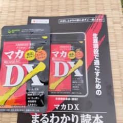 マカDX60粒のサムネイル