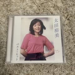 太田裕美　ベスト・ヒットのサムネイル
