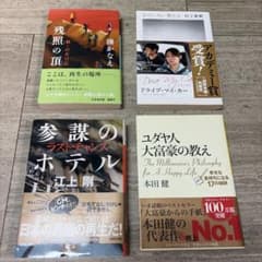 Thumbnail of 文庫4冊セット　湊かなえ　村上 春樹　他文庫本