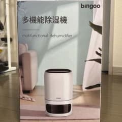 bingoo 多機能除湿機 空気清浄機能付きのサムネイル