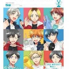 ハイキュー＋カレシ～Diet～のサムネイル