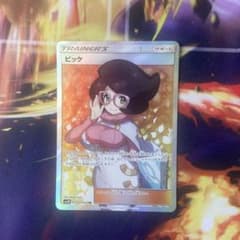 ビッケ SR SM3N 光を喰らう闇 057/051 - メルカリ