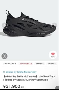 美品 adidas by Stella McCartney SOLARGLIDEのサムネイル