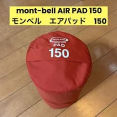mont-bell AIR PAD 150 - メルカリ