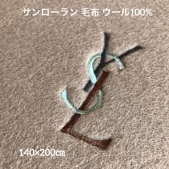 イヴ・サンローラン 毛布 ブランケット ニューウール100% 未使用 m42456847839_1.jpg?1768693878