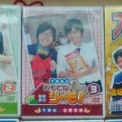 下野紘のおもてなシーモ！3のサムネイル