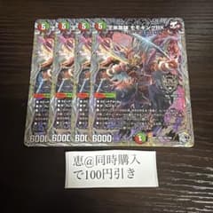王来英雄 モモキングRX 銀 4枚 - メルカリ
