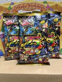 【新品未開封】ドキドキつよいデッキ　25の王道　3個セットのサムネイル