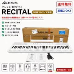 Alesis RECITAL 88鍵 電子ピアノ 本体 - メルカリ