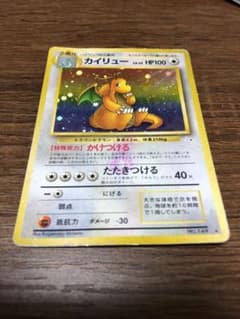 ポケカ 1996 カイリューのサムネイル
