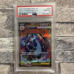 PSA10】メガリザードンXex MA 223/193MEGAドリームex④ - メルカリ