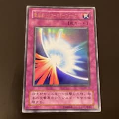 遊戯王 聖なるバリア－ミラーフォース－　ウルトラレアのサムネイル