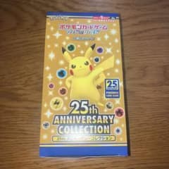 【BOX】 ソード＆シールド 拡張パック 25th ANNIVERSARY C… BOX】 ソード＆シールド 拡張パック 25th ANNIVERSARY C… - メルカリ