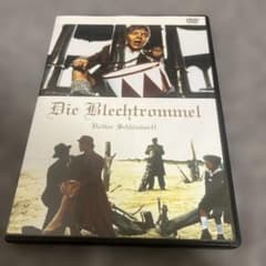 ブリキの太鼓　HDリマスター版　セル版DVD ドイツ映画のサムネイル