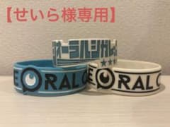 【せいら様専用】ラバーバンド 3個セットのサムネイル