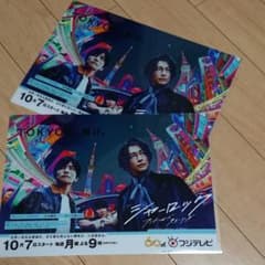 新ドラマクリアファイルです。のサムネイル