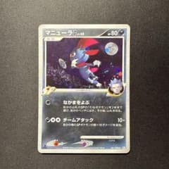 マニューラG LV.48 ポケモンカード - メルカリ