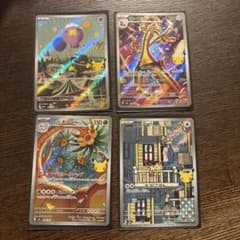 ポケモンカード AR 4枚セット 30th CELEBRATION - メルカリ