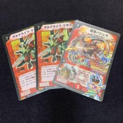 デュエルマスターズ　ジャンボカードのサムネイル