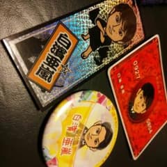 白濱亜嵐 セットのサムネイル