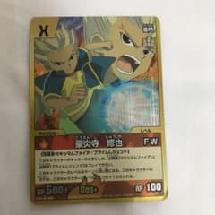 豪炎寺修也スーパーレアのサムネイル