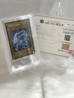 ARS10　青眼の白龍　シークレットレア　海馬セット　シクブル　復刻版　遊戯王 ARS10 青眼の白龍 シークレットレア 海馬セット シクブル 復刻版