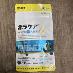 BORRA ボラケア バランス with 乳酸菌 ラフマα 30粒のサムネイル