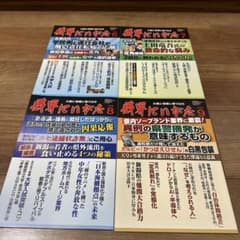 財界にいがた 2026年6月・7月・8月・9月号 4冊セットのサムネイル