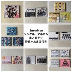 Man シングル CD まとめ売り 28枚 Snow Man シングル アルバム CD 29枚セット まとめ売り 特典付き