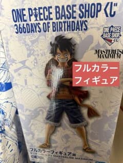ONE PIECE BASE SHOP くじ　フルカラーフィギュア賞 ONE PIECE BASE SHOP くじ フルカラーフィギュア賞 - メルカリ