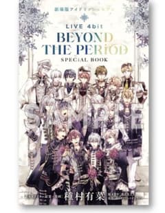 アイドリッシュセブン ムビナナのサムネイル