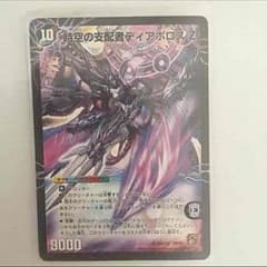デュエマのサムネイル