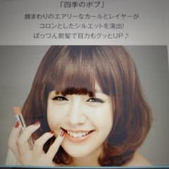 ウィッグ　四季のボブ　チョコブラウンのサムネイル