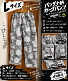 バンダナ柄 カーゴパンツ Lサイズのサムネイル