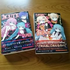 りな様専用☆ボカロ小説  Re Actのサムネイル