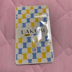 ラクビ LAKUBI 悠悠館のサムネイル