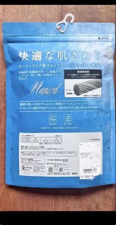 TOPVALU PEACE FIT COOL ウール混 3分袖 L 新品のサムネイル
