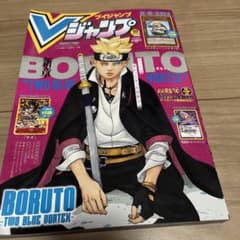 vジャンプ 10月号のサムネイル