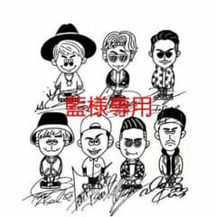 藍様専用のサムネイル