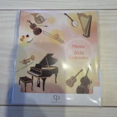 カレンダー　2026 Musicのサムネイル