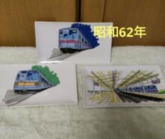 鉄道記念品 東上線 営団有楽町線 相互直通運転 記念絵皿 希少 昭和